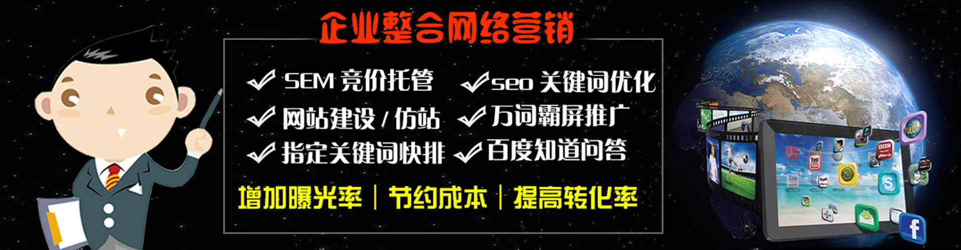 新邵百度竞价开户